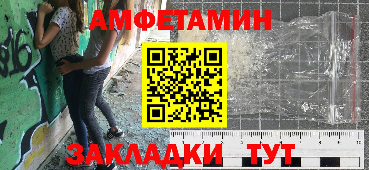 АМФЕТАМИН Розовый Когалым