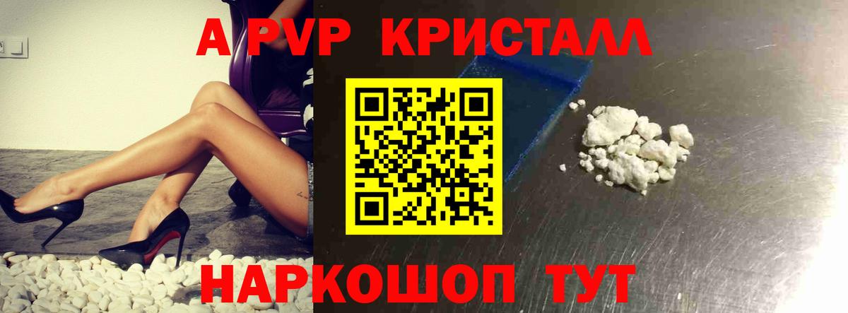 цены   Вход с VPN  A PVP СК  Когалым  APVP VHQ  A PVP мука 
