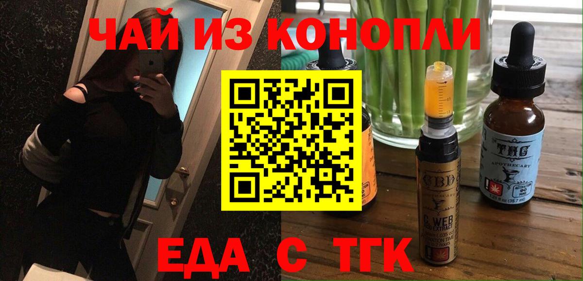 Canna-Cookies конопля Когалым