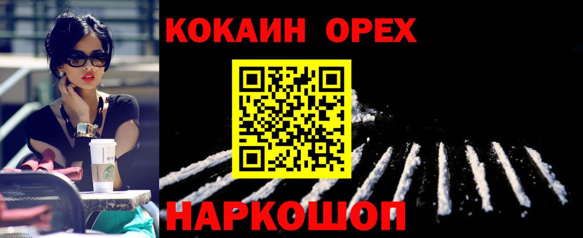 Cocaine 98%  COCAIN  Когалым  Вход с VPN 