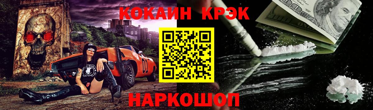Кокаин VHQ Когалым