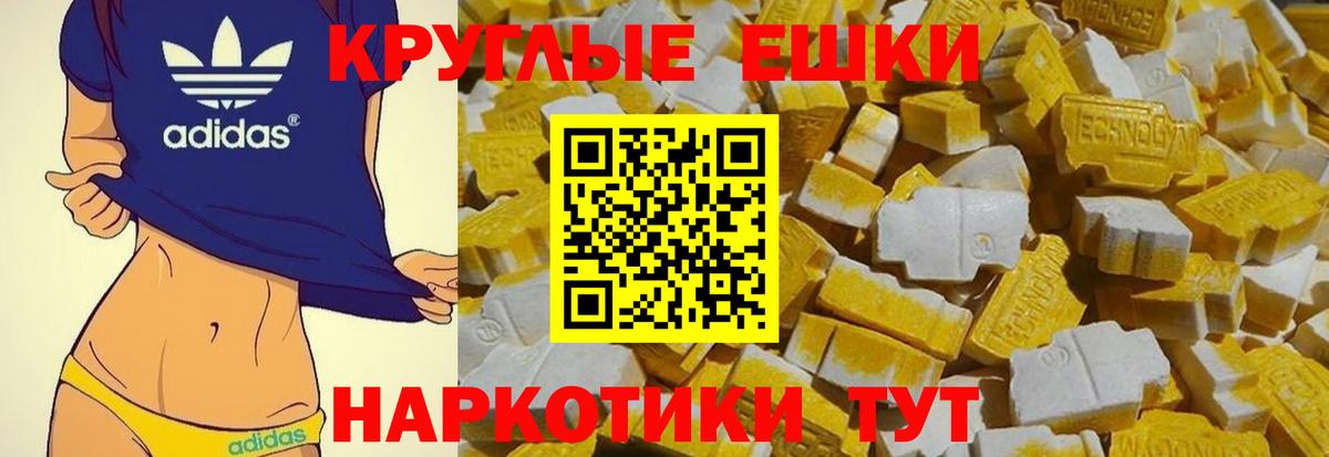 ЭКСТАЗИ MDMA  Ecstasy VHQ  Когалым  Вход с VPN 
