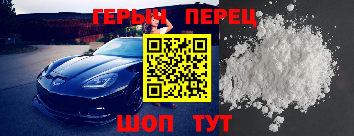 Когалым  ГЕРОИН белый  Вход с VPN 