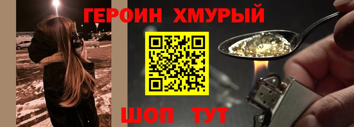 Героин белый Когалым