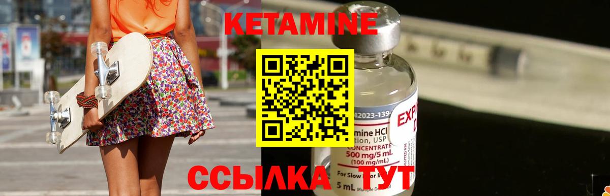 Кетамин VHQ  Вход с VPN  Когалым 