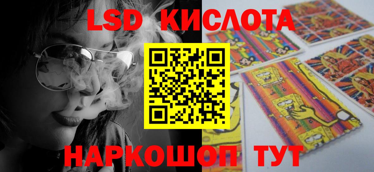 LSD-25 экстази  ОМГ ОМГ зеркало  Вход с VPN  ЛСД экстази кислота  Когалым  ЛСД экстази ecstasy 
