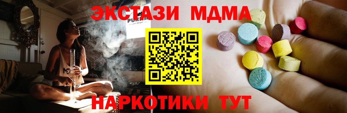 MDMA молли  Вход с VPN  МДМА  Когалым  MDMA VHQ 