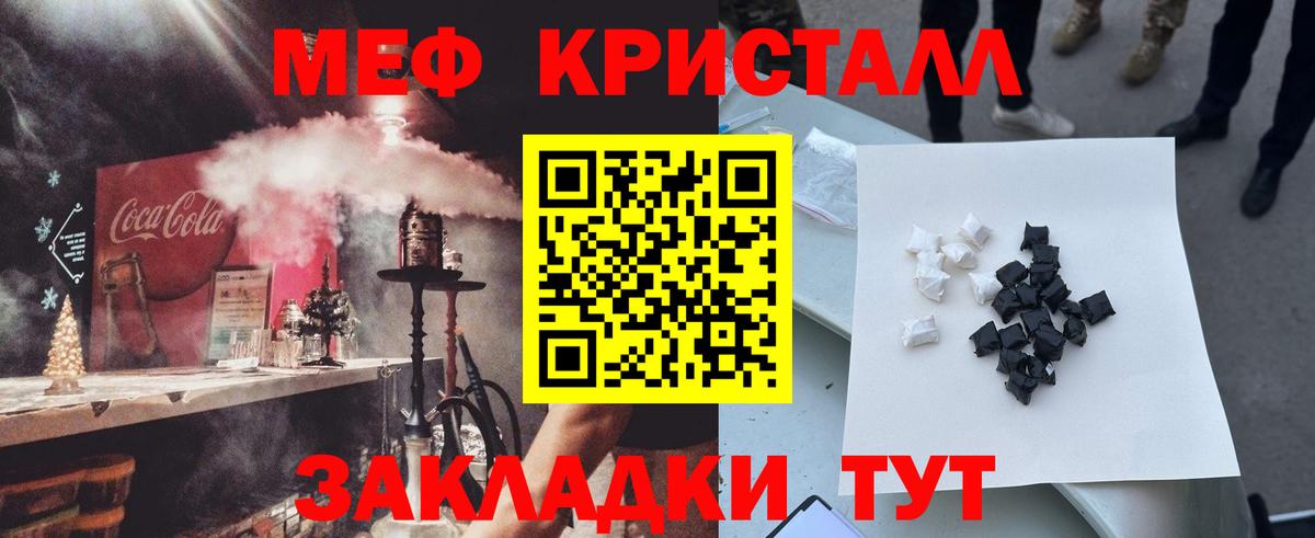 Меф мяу мяу кристаллы Когалым