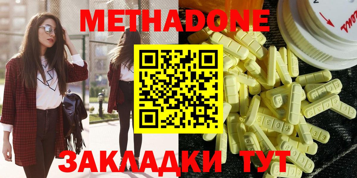 MEGA ссылки  Метадон VHQ  Вход с VPN  Когалым  МЕТАДОН methadone 