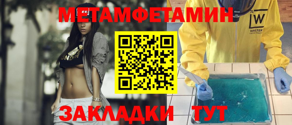 МЕТАМФЕТАМИН кристалл Когалым