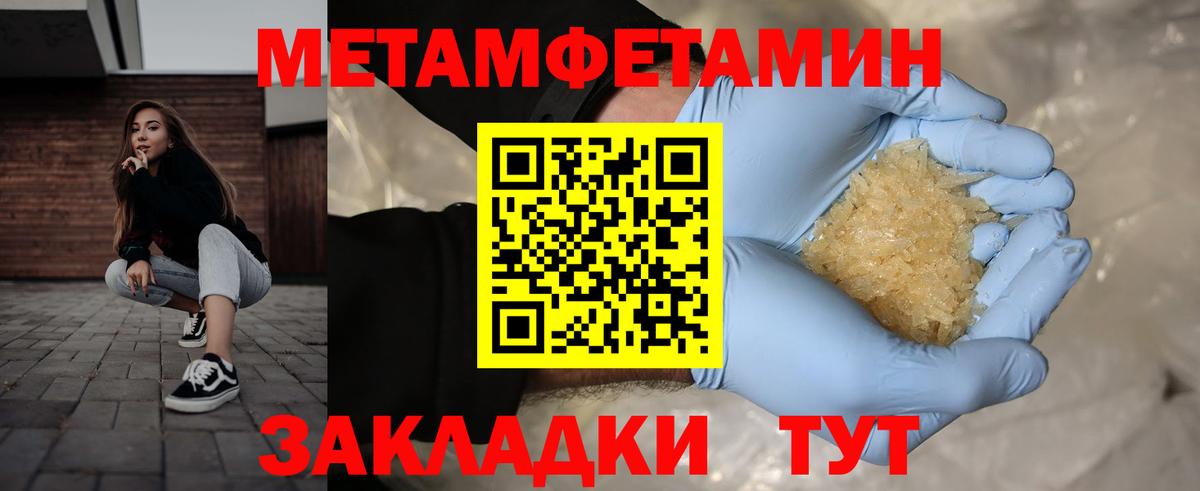 МЕТАМФЕТАМИН витя  Вход с VPN  Когалым 