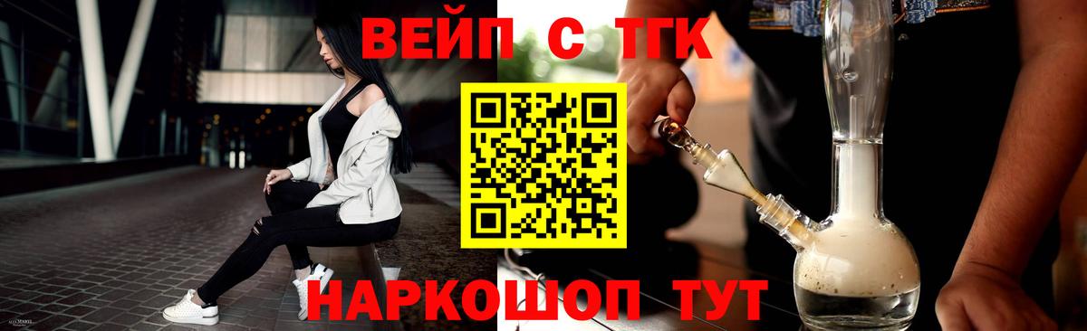 Дистиллят ТГК THC oil Когалым