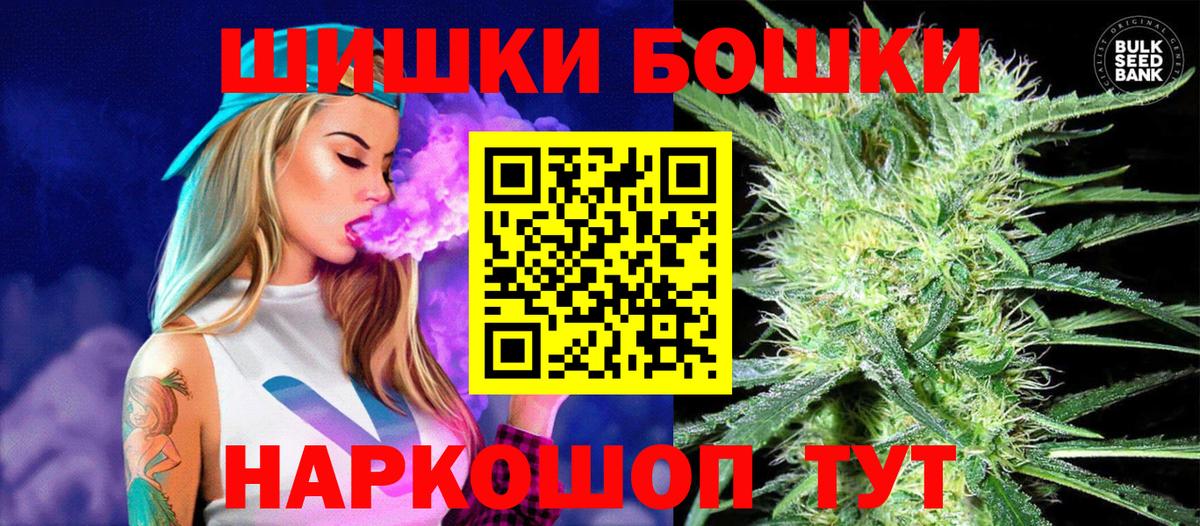 Бошки Шишки ГИДРОПОН Когалым